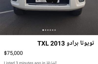 تويوتا برادو 2013 TXL