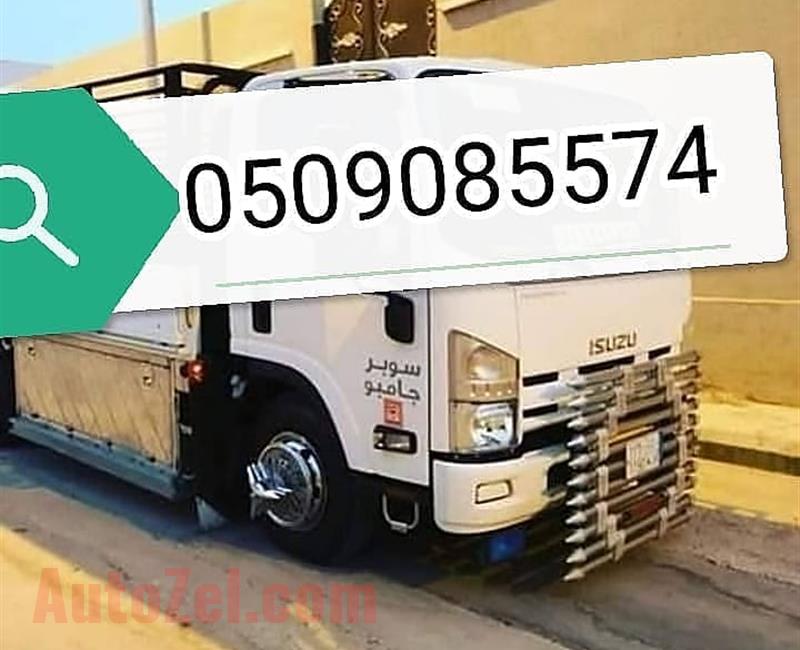 دينا نقل عفش بالرياض 0509085574 شراء اثاث 