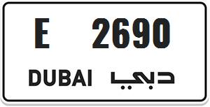 رقم سيارة مميز دبي