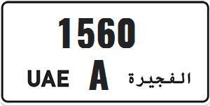 Fujairah number plate