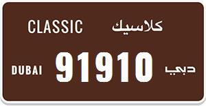 Dubai classic plate 91910