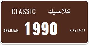 Sharjah classic plate 