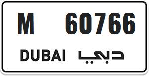 Dubai Plate number to sale