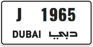 Birth year VIP number plate 