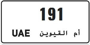 UAQ NUMBER PLATE FOR SALE