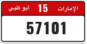Number plate for sale