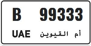 99333 code B UAQ VIP NUMBER PLATE for SALE