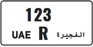 Fujairah plate number for sale: R 123