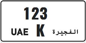 Fujairah plate number for sale: K 123