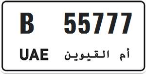 2-digit UAQ Number plate 55777 selling for Aed 5800/- with lifetime OWNERSHIP.    