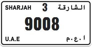 Sharjah Code VIP 4-Digit Number SHARJAH Code 3