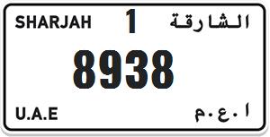 Sharjah number plate for urgent sale 