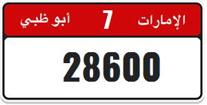 Nice Abu Dhabi number plate