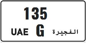 Fujairah Privet plate Number 135 G