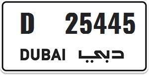 رقم سيارة دبي مميز