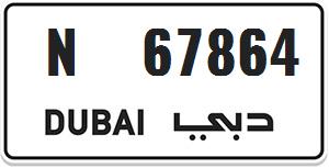 للبيع رقم سيارة مميز دبي 67864 N شهادة تمليك جديد